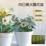 GS MALL 台灣製造 一組2入 向日葵太陽花插 園藝裝飾 園藝擺設 夜光圍籬 圍籬 太陽花圍籬 向日葵圍籬 向日, , large