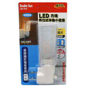 [寶旺旺]Double Sun雙日LED圓型直立式手動小夜燈 LED-191S