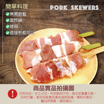 約克街肉舖 台灣豬肉串3串(50g+-10%/串/3串1包), , large