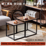 【AccessCo】輕工業風雙茶几套組 /沙發桌/客廳桌/咖啡桌/辦公會客桌 - 台灣製造 / 經典設計 煙燻棕 (2T4035C), , large