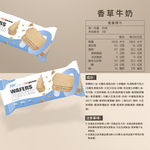 【滿額贈】〔果果能量〕蛋白威化餅-香草牛奶 盒裝 10入, , large