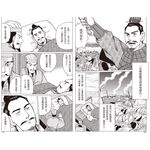Romance of the Three Kingdoms, , large