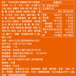 TOMMI湯米-呷飽飽沙茶牛肉燴飯(冷凍), , large