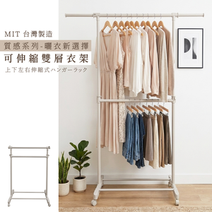 【KIWISH】日系雙層伸縮衣架 衣架 曬衣架 雙桿衣架 吊衣桿 吊衣架 掛衣桿 衣桿架 掛衣架 晾衣架