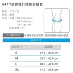 [秉宸] LP SUPPORT 高伸縮型膝護套 LP-647R1, , large