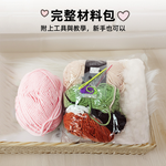 diy-knitting-kit, , large