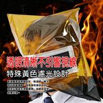 GS MALL 台灣製造 一入 居家防煙面罩 防煙罩 防煙面罩  防災面罩 逃生面罩 防煙面罩 火災面罩 防護面罩, , large