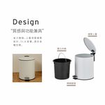 【H&R安室家】簡約風磨砂腳踏式垃圾桶5L-白PBL95, , large