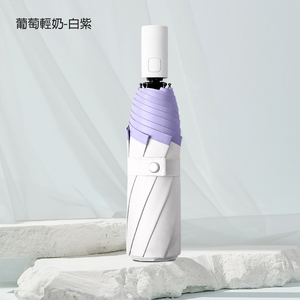 [凱得國際]KISSDIAMOND溫柔拾光晴雨兩用全自動傘KDU-345 葡萄輕奶-白紫