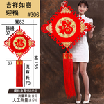 中國結吉祥如意迎福-超大2入2組#306(新春過年掛飾/流蘇開運掛件/招財/入厝室內裝飾/平安結裝飾), , large