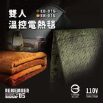 EB-01S, , large
