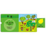 [禾流文創]寶貝聞聞看：找一找世界各地的味道？, , large