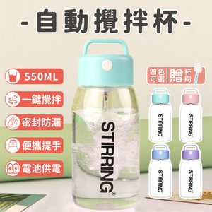 [Beautylife]Space Automatic Mixing Cup 550ml/PC Battery Type-Pink