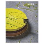 《南門書局》王森經典蛋糕教科書~特價385元, , large