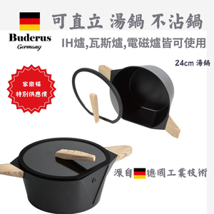 Diamond Coating Standable Pot Series 24cm Non-Stick Soup Pot (with Lid) - Light Wood Grain, IH Stove Compatible, Suitable for All Stovetops