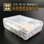 GS MALL 台灣製造 一組四入 電池收納保存盒/電池收納盒/電池盒/電池保存盒/收納盒/1/2/3/4號全尺寸, , large