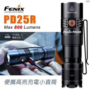 [FENIX] 便攜 高亮 防水 充電小直筒 手電筒/PD25R
