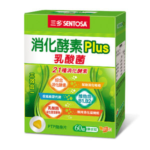 SENTOSA Digestive Enzyme Plus Tablets