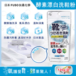Fuso Chemical Oxi Fine Shoes Detergent 120g, , large