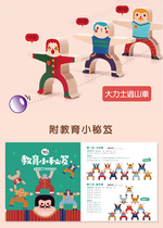 【啾愛你】大力士平衡疊疊樂(圓潤塑膠材質(16個人偶+2顆球), , large