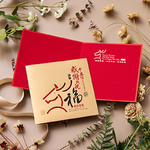 1A 2026 馬年 賀年卡 感謝與祝福 30張入 /包 3207, , large