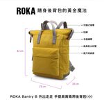[英國 ROKA LONDON] Bantry 『出外走走』手提肩背兩用後背包(小)- 粟黃 (大人/兒童後背包), , large