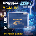 Dynavolt MG4A-BS is equivalent to YTR4A-BS, MT4R and FTR4A (HONDA Little Monkey specifically for motorcycle batteries), , large