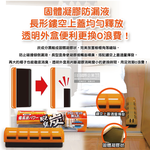 [日日好物]日本ST雞仔牌-大型收納空間用脫臭炭強力消臭凝膠除臭劑300g/大橘盒(長效約90天,櫥櫃衣櫃潮濕悶臭備長炭淨化盒,壁櫥活性碳淨味), , large
