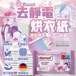 domol anti static fragrance 25pcs, , large