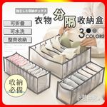 [夢巴黎]  衣物分隔收納袋 衣服收納 衣櫃收納 衣櫃收納盒 衣櫥收納 內衣收納 襪子收納 內褲收納 褲子收納 收納盒, , large