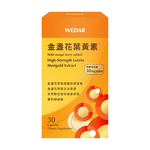 [WEDAR 薇達] 金盞花葉黃素 (30顆/盒), , large
