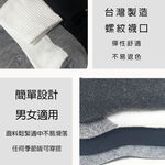 台灣製1/2休閒襪6入, , large