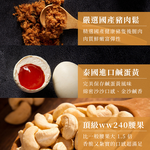 [HSIN YUAN] NuttyNuts Salted Egg & Pork Floss Cashew (30g x 1 Can), , large
