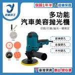 Multi-functional car detailing and polishing machine (6-piece set), , large