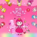 【韓國Pink Princess】 兒童無毒指甲油 兒童美甲 兒童可撕安全無毒指甲油 8瓶裝禮盒, , large