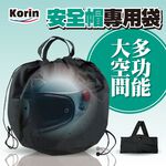 KORIN 安全帽專用袋, , large