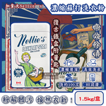 Nellies Laundry Soda 1.5kg, , large