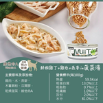 【拉拉寵物小舖】seeds 惜時 狗罐頭 MiiT 有雞愛犬機能湯罐 雞丁菠菜湯佐雞絲燕麥80g*24瓶, , large