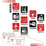 團購【YUASA】NPW36-12  (10顆/箱) 鉛酸電池12V36W UPS 不斷電系統 童車 應急照明系統 醫療設備用電, , large