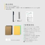 GREENON 雲筆記 Plus 數位筆記本套組, , large