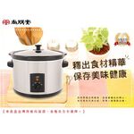 SPT Health Slow Cooker SC-5500S, , large