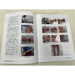 《南門書局》《圖解家庭中醫養生一點通》1冊 定價$350 特價$245, , large