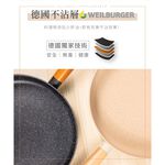 【LMG】 28cm日式雪藏平底鍋 (象牙白/曜岩黑), , large