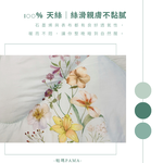 【帕瑪PAMA】100%萊賽爾纖維【TENCEL天絲】荳仔絨暖被/單人5X6.5/A-06, , large