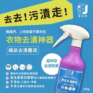  stain remover