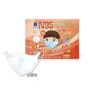 【Blue Eagle】N95 3D Kids Medical Face Mask (Ages 2-6) 50 pack