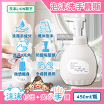 Lion Hand Soap 450ml, , large