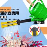 GS MALL 台灣製造 一入 多角度灑水器 園藝澆花 澆水器 灑水頭 灑水器 園藝用具 園藝植作 園藝水槍, , large