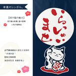 日本製【コスモ】長門簾《招財貓》海軍藍, , large