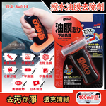 Soft99 C275 Car Glass Degreaser 100ml, , large